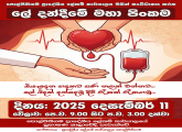 Let's give a drop of blood and save many lives...