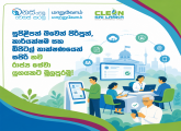 ජාතික සුපිලිපන් සතිය